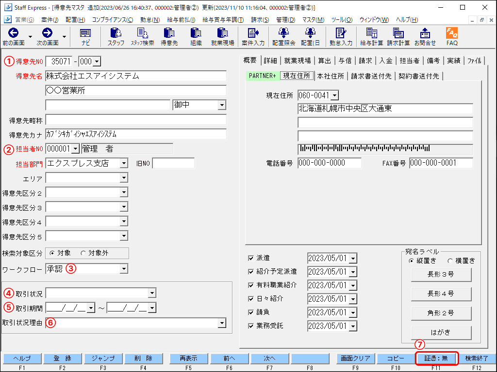 共通項目.png