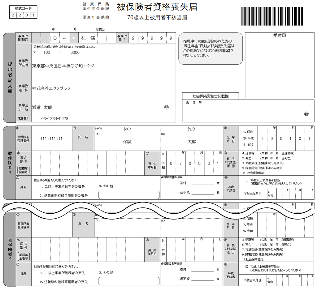 EXPRESS_image_formatSize - 2025-04-25T142226.846.png