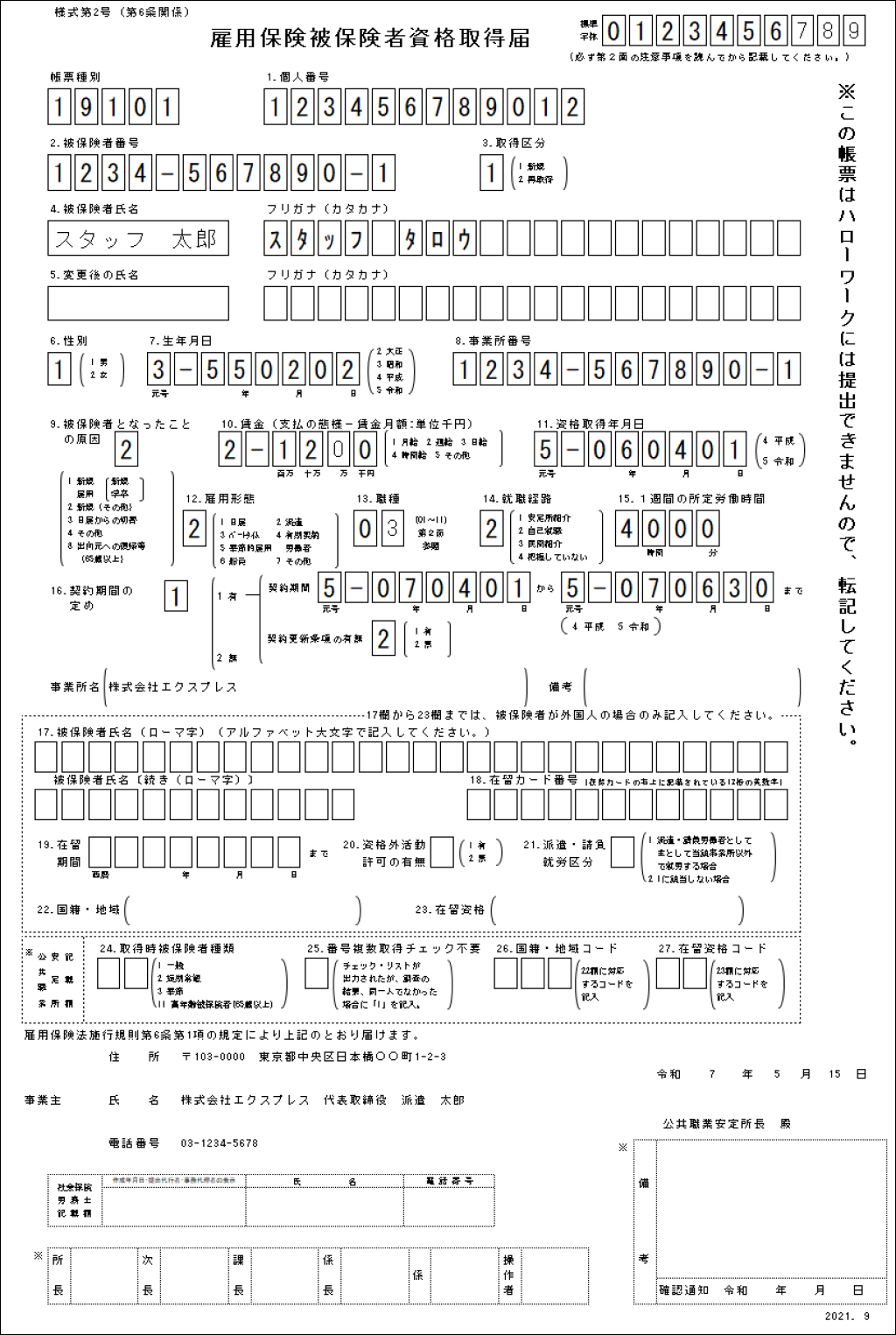 EXPRESS_image_formatSize - 2025-05-15T180256.886.png