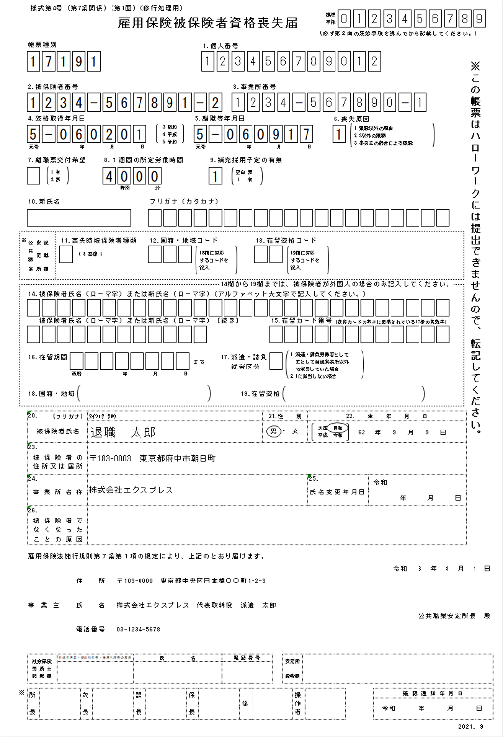 EXPRESS_image_formatSize - 2025-05-15T183037.367.png