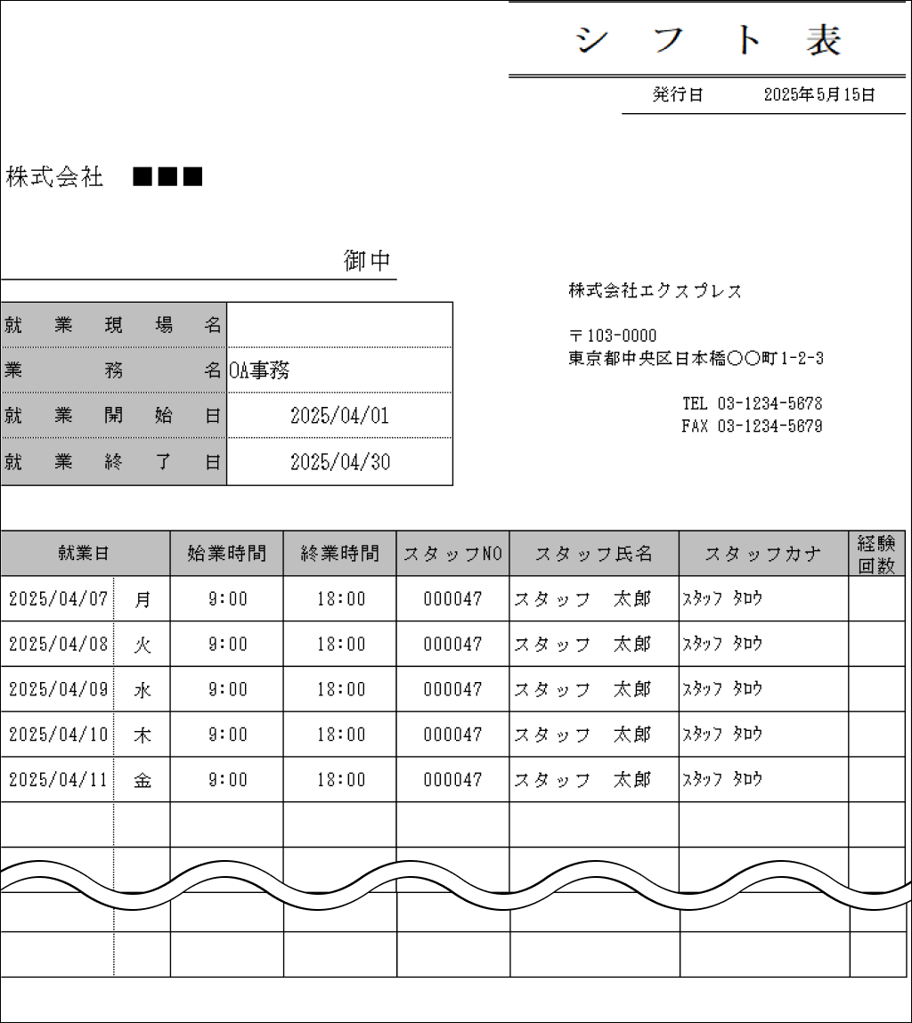 EXPRESS_image_formatSize - 2025-05-15T164552.026.png