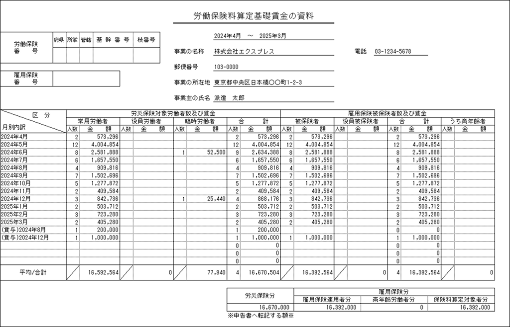 EXPRESS_image_formatSize - 2025-05-16T154037.882.png