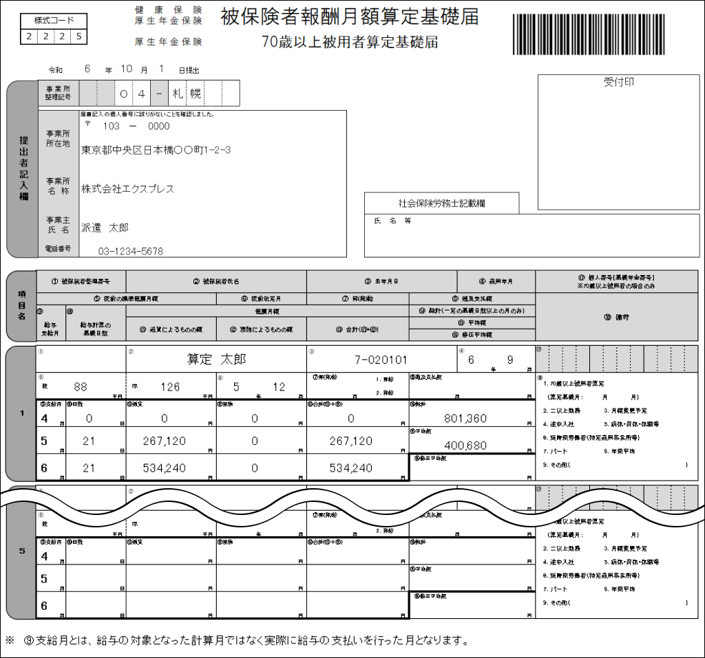 EXPRESS_image_formatSize - 2025-05-16T164358.549.png