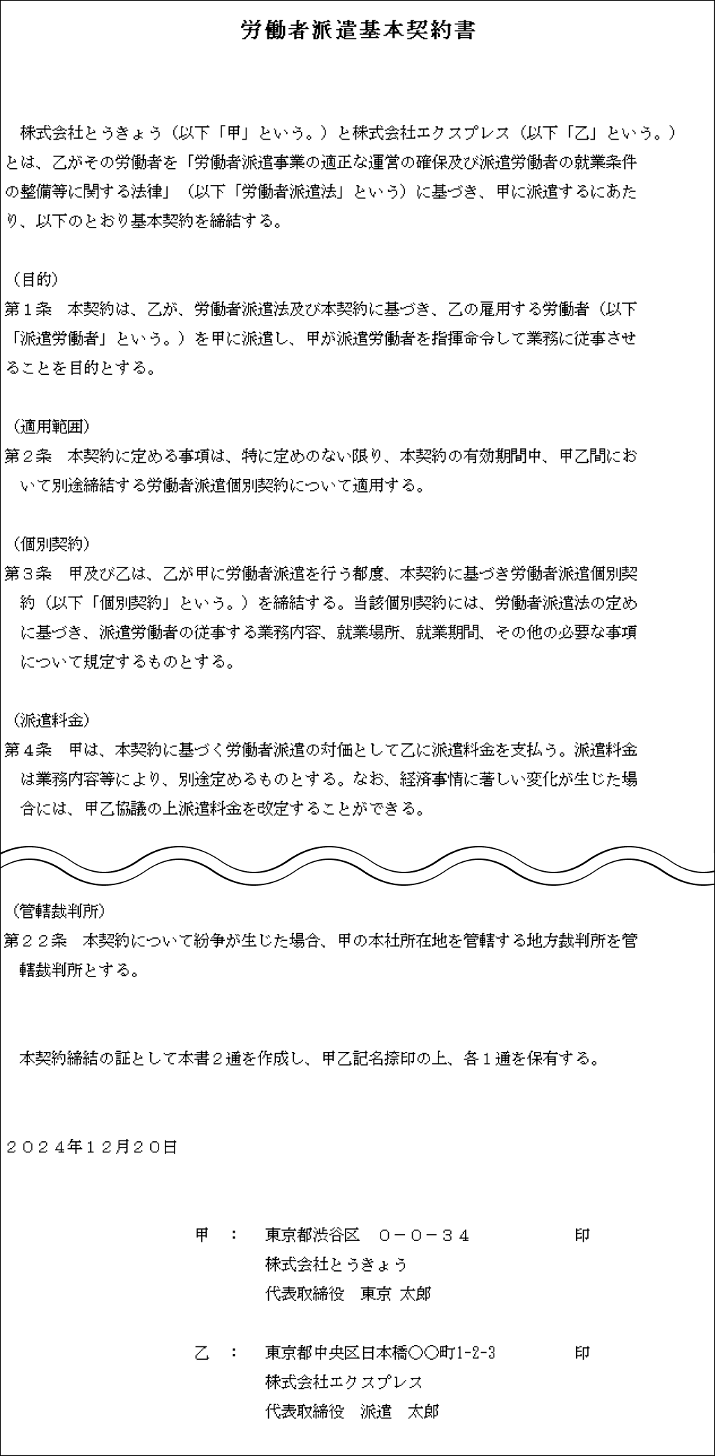 EXPRESS_image_formatSize - 2025-05-20T180512.210.png