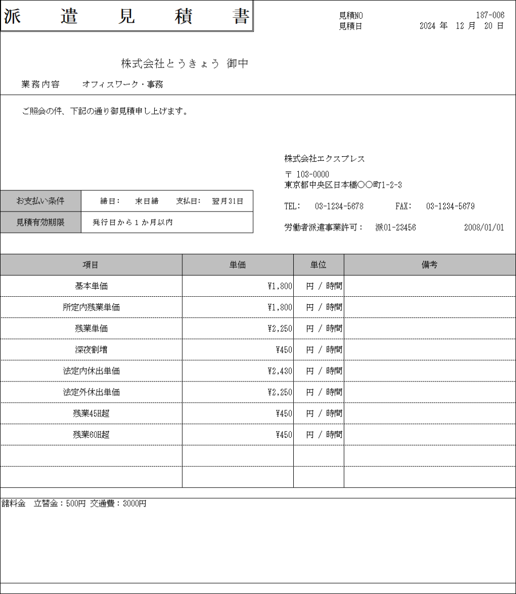 EXPRESS_image_formatSize - 2025-05-21T115546.074.png