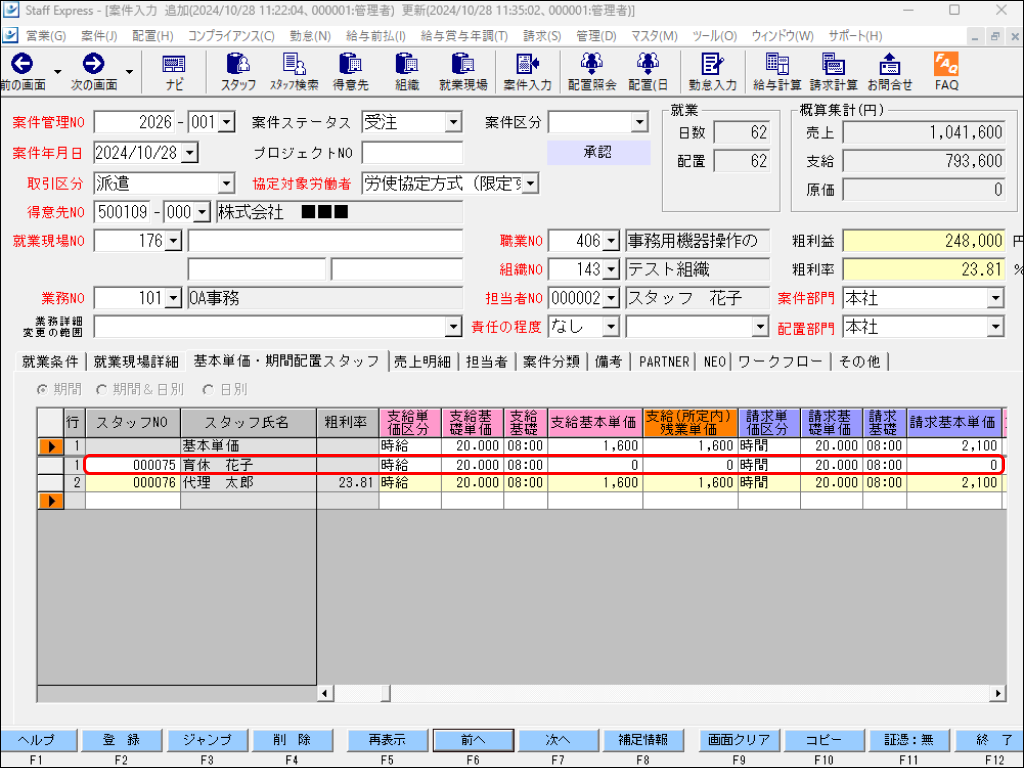 EXPRESS_image_formatSize - 2024-10-28T133408.609.png