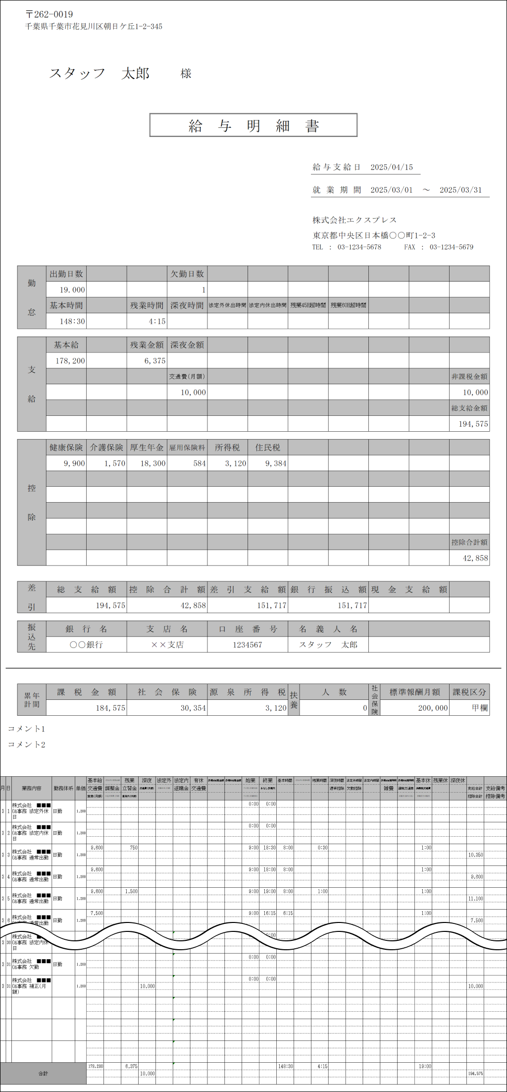 EXPRESS_image_formatSize - 2025-05-28T181940.014.png