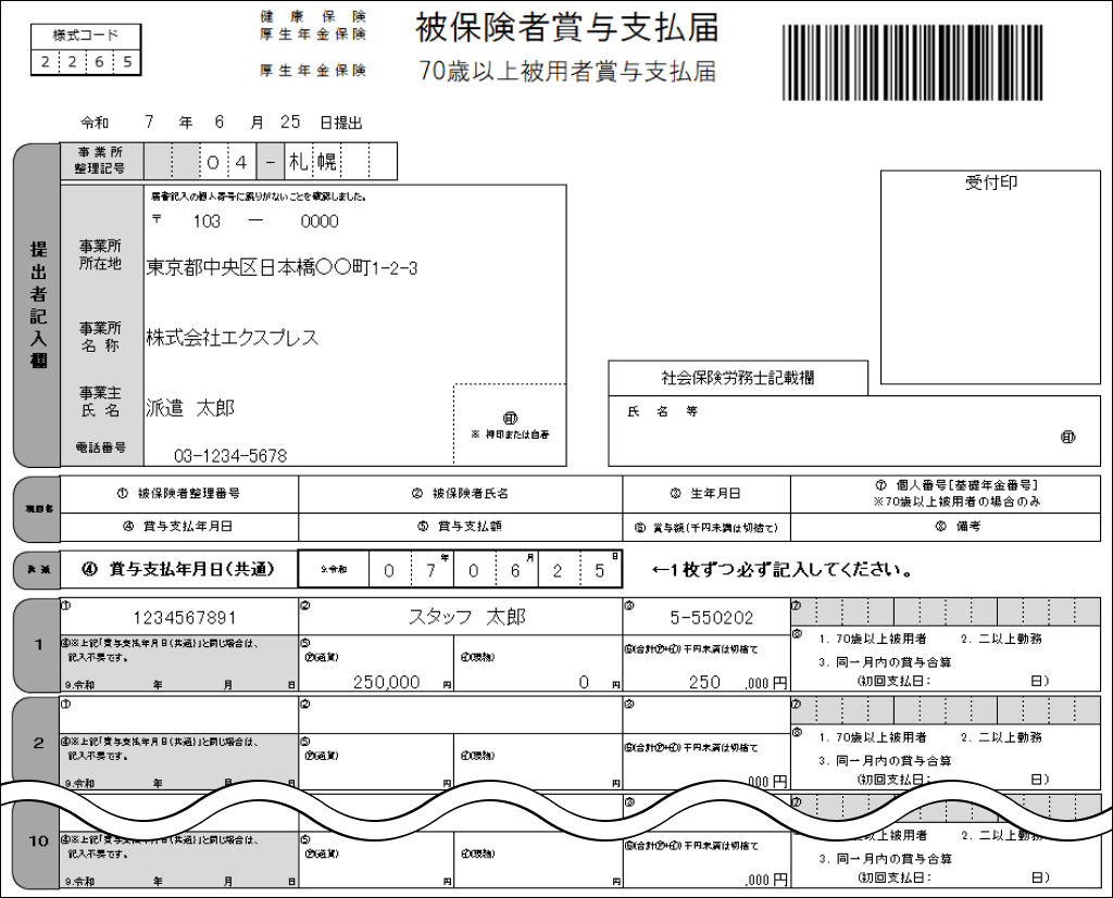 EXPRESS_image_formatSize - 2025-06-05T140530.115.png