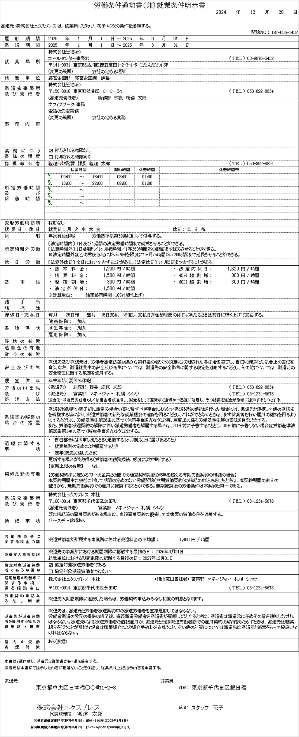 EXPRESS_image_formatSize - 2025-05-21T133435.891.png