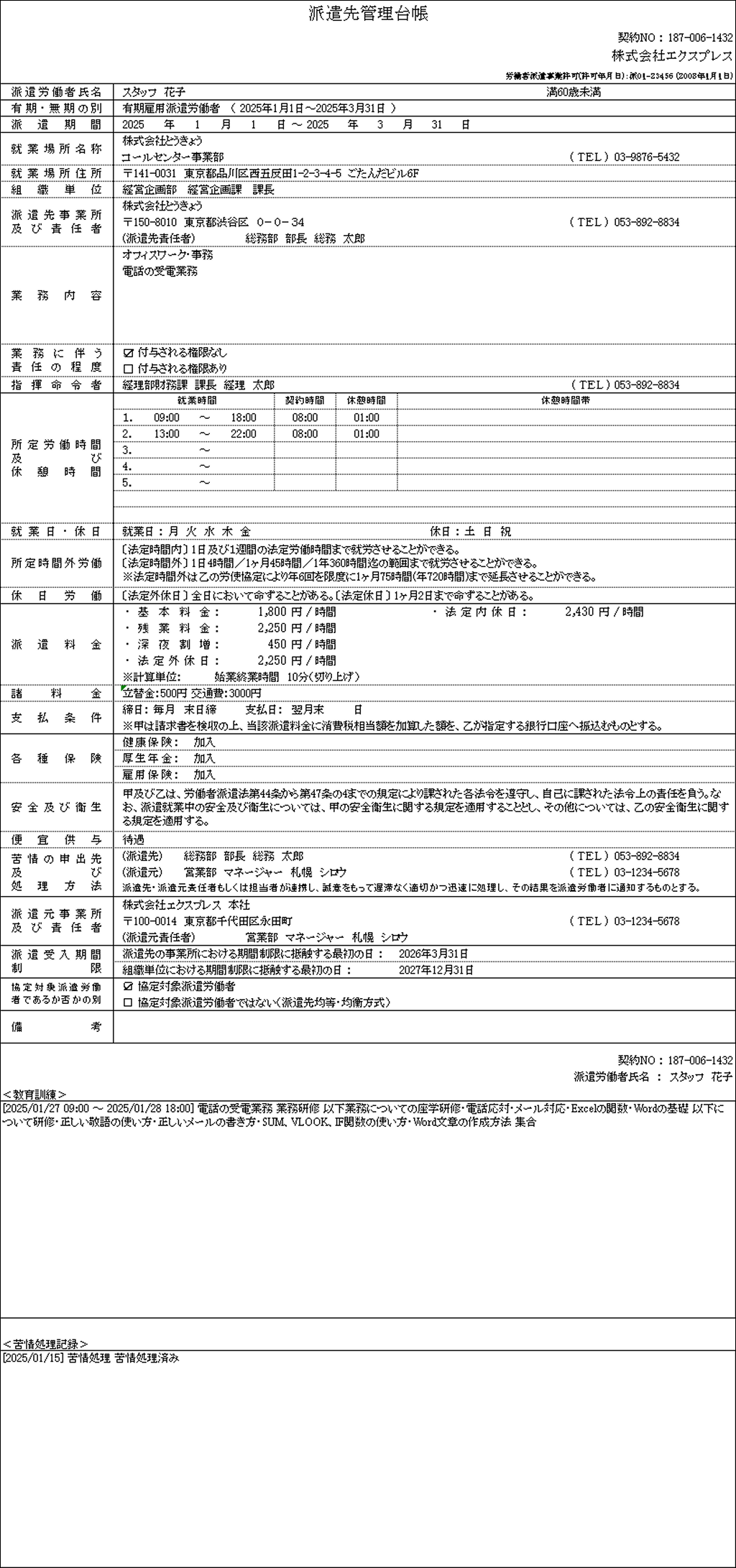 EXPRESS_image_formatSize - 2025-05-21T132843.427.png
