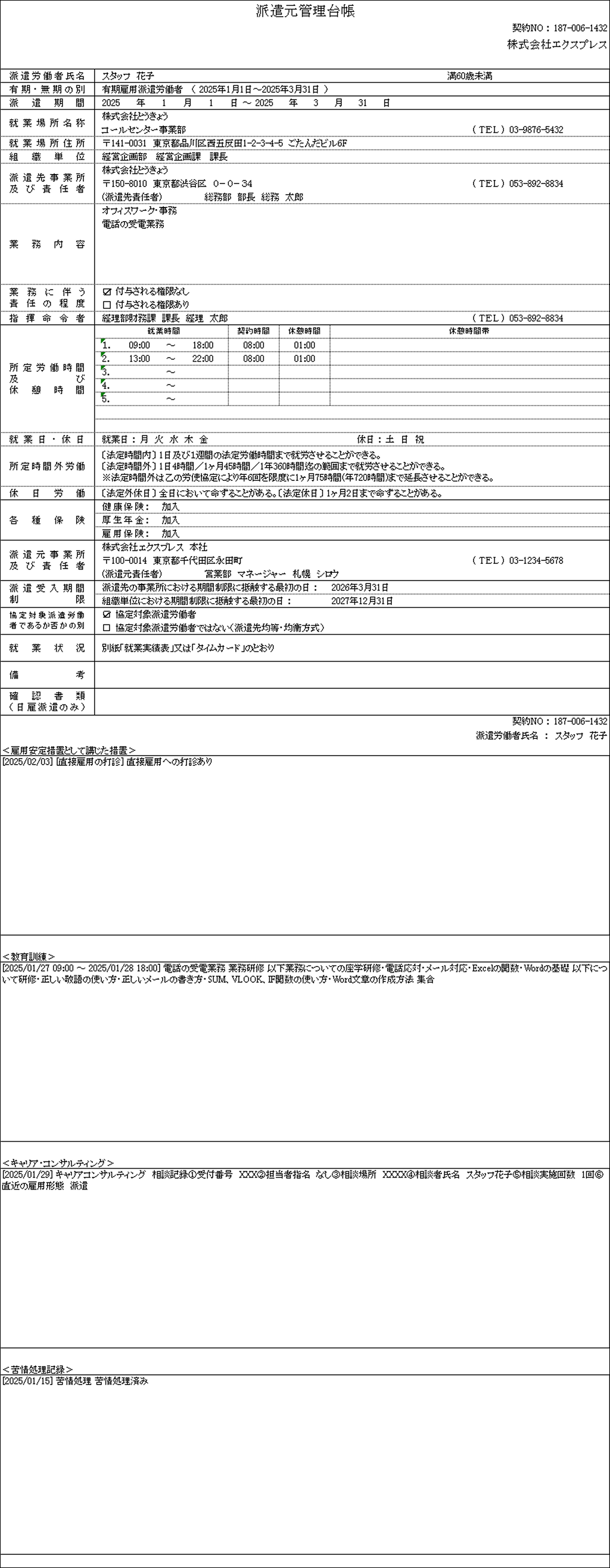 EXPRESS_image_formatSize - 2025-05-21T132530.076.png