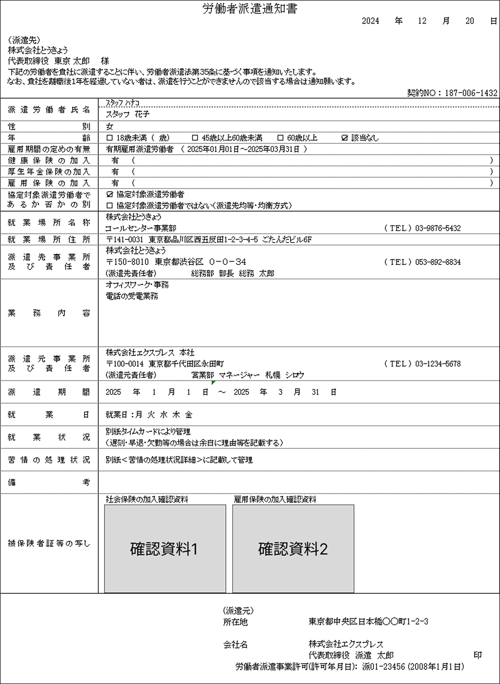 EXPRESS_image_formatSize - 2025-05-21T131836.576.png