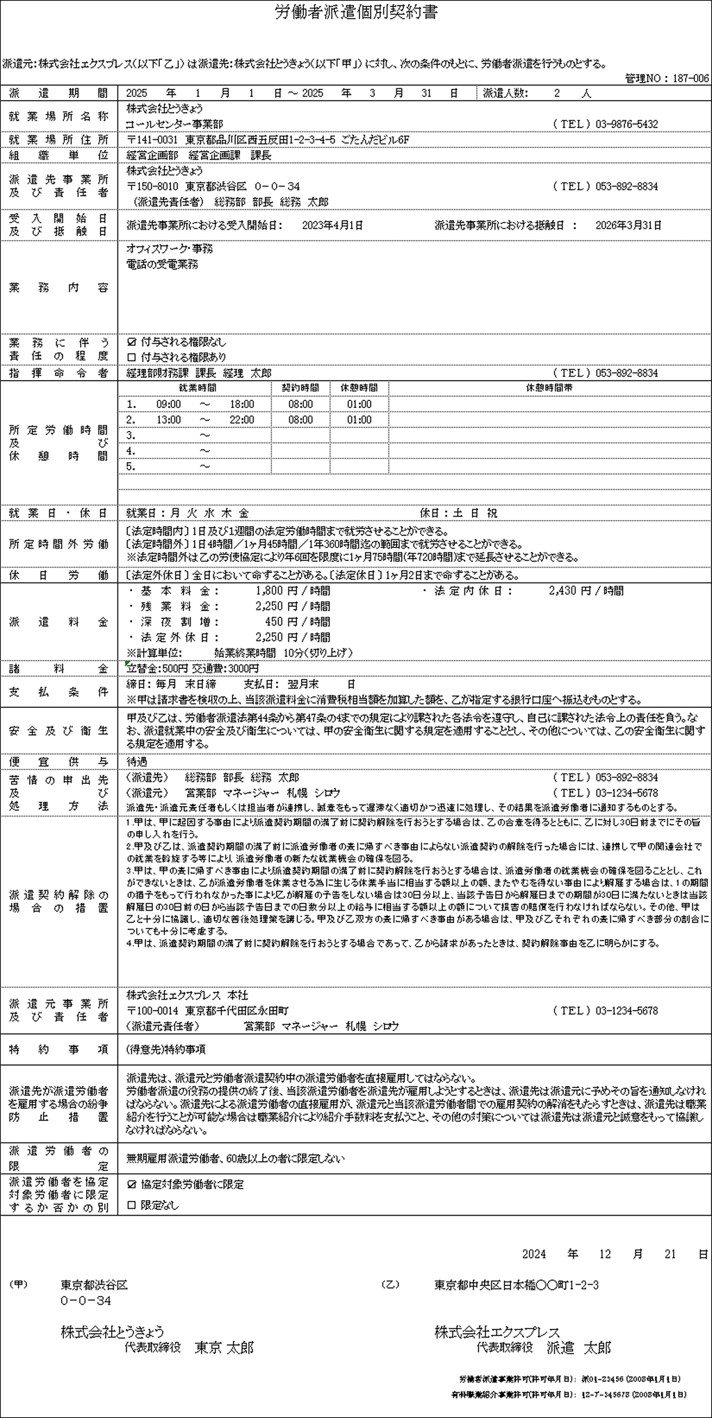 EXPRESS_image_formatSize - 2025-05-20T161251.087.png