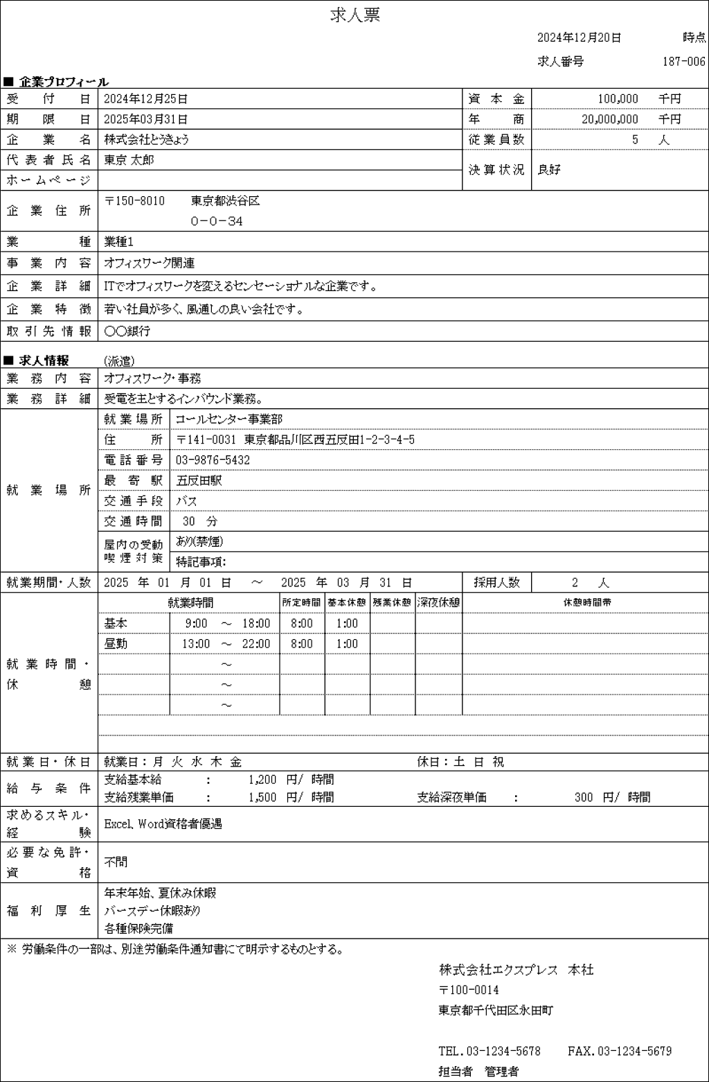 EXPRESS_image_formatSize - 2025-05-21T105301.354.png