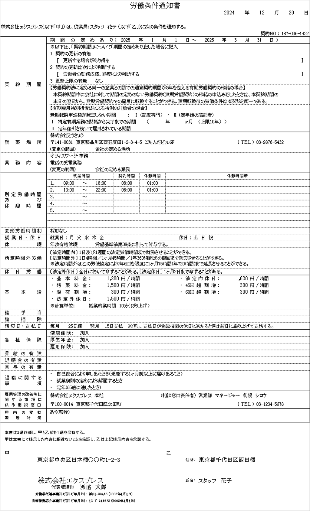 EXPRESS_image_formatSize - 2025-05-21T104951.859.png