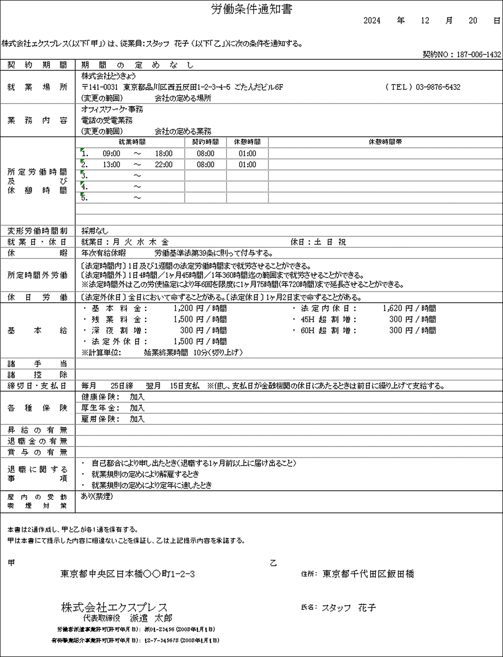 EXPRESS_image_formatSize - 2025-05-21T104403.850.png