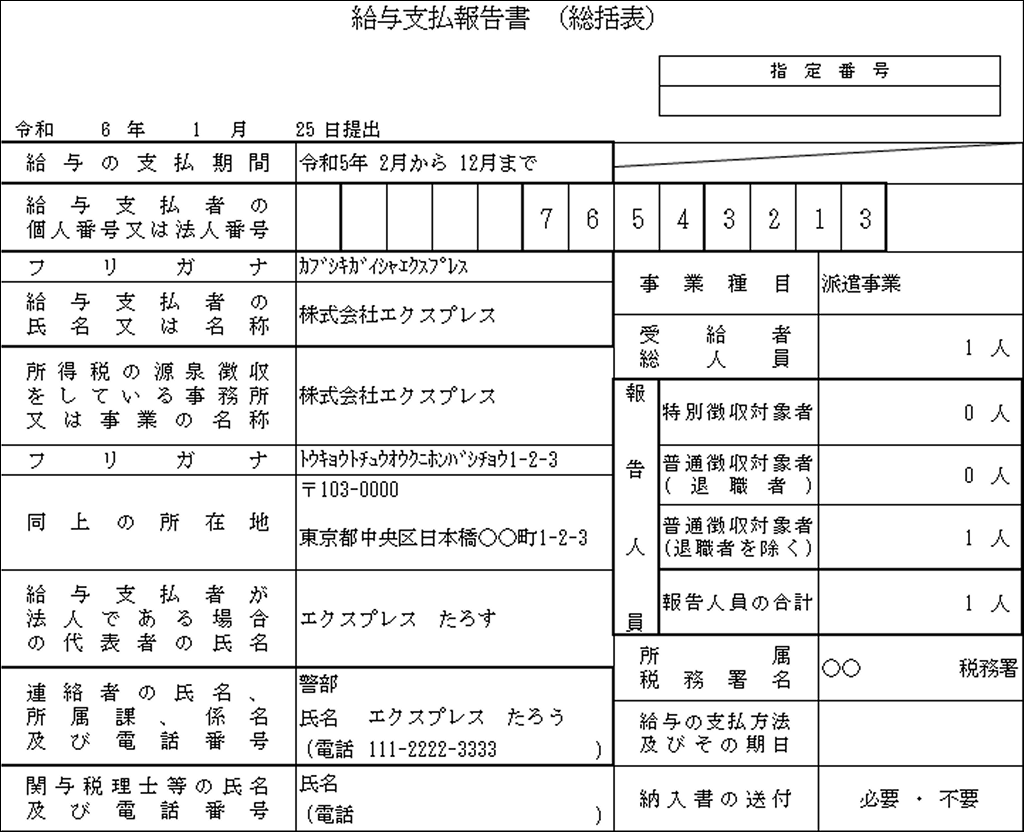 EXPRESS_image_formatSize - 2025-06-09T171653.425.png