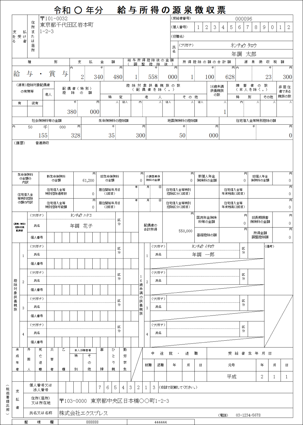 EXPRESS_image_formatSize - 2025-06-10T132401.344.png