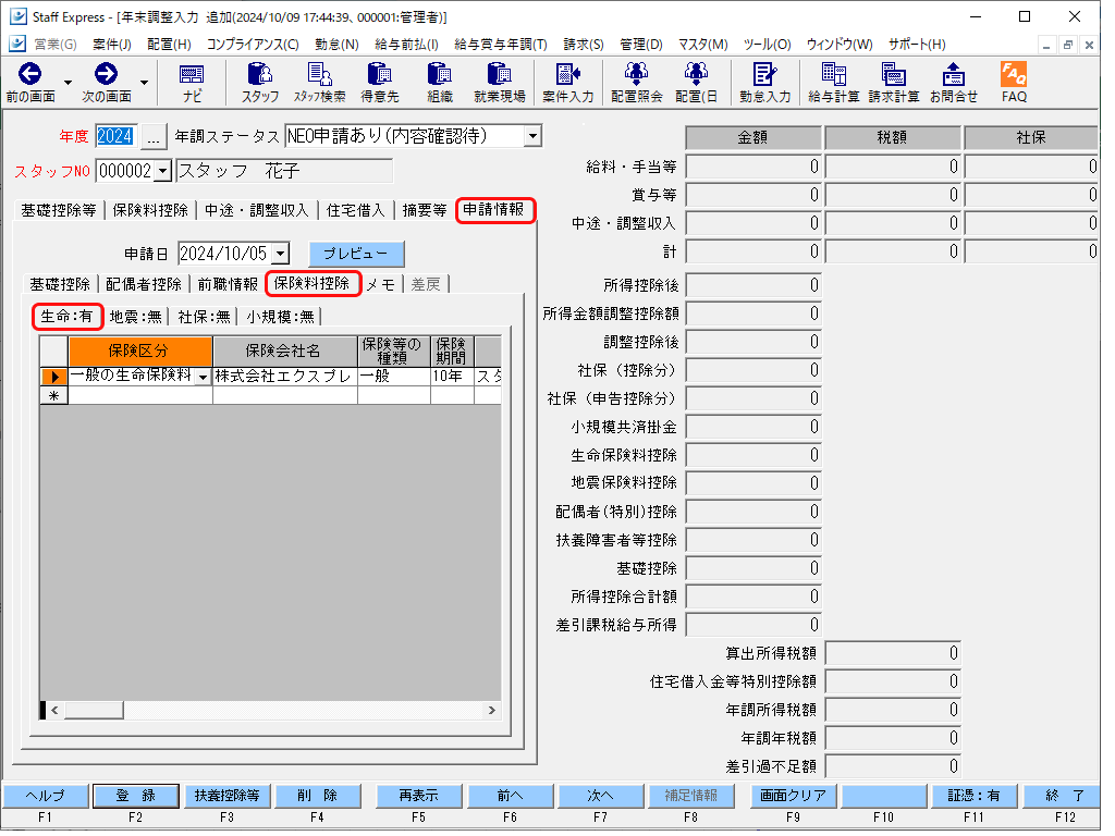 EXPRESS_image_formatSize (2).png