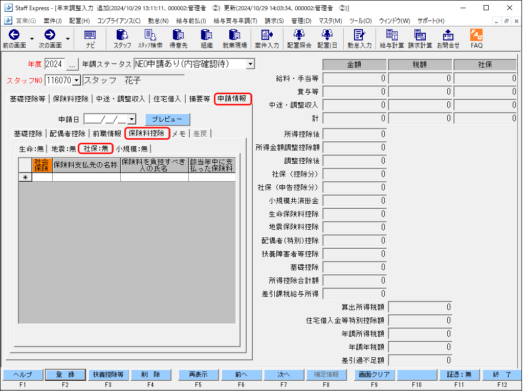 EXPRESS_image_formatSize (7).png