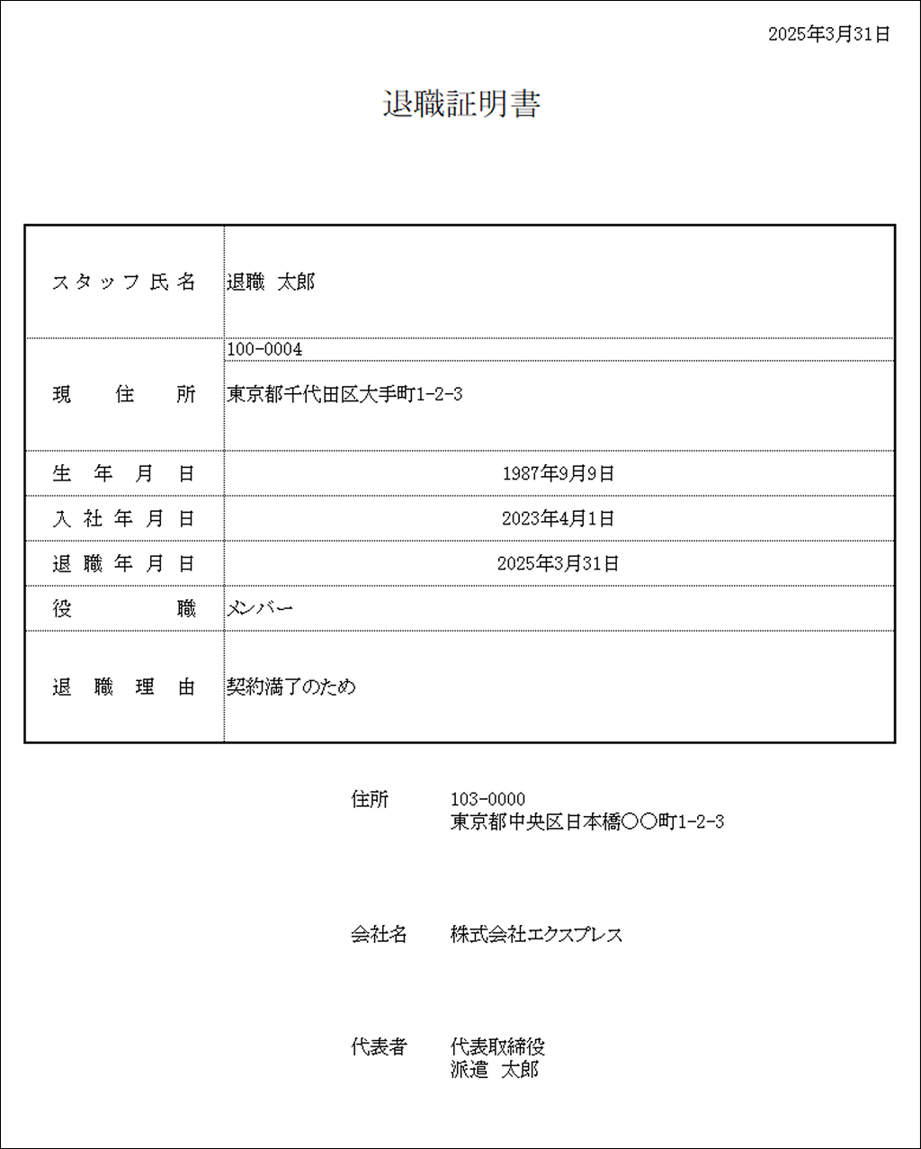 EXPRESS_image_formatSize - 2025-06-24T131857.803.png