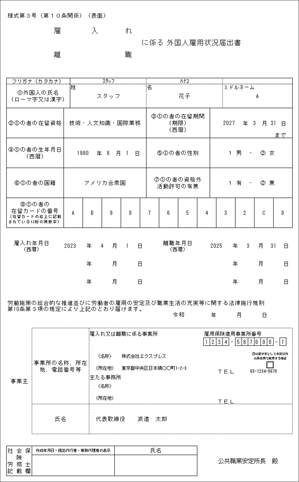 EXPRESS_image_formatSize - 2025-06-24T141628.968.png