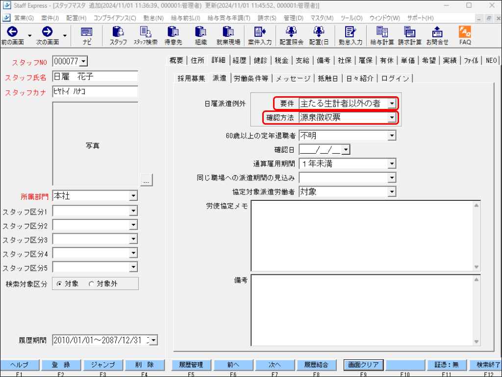 EXPRESS_image_formatSize - 2024-11-01T135853.779.png