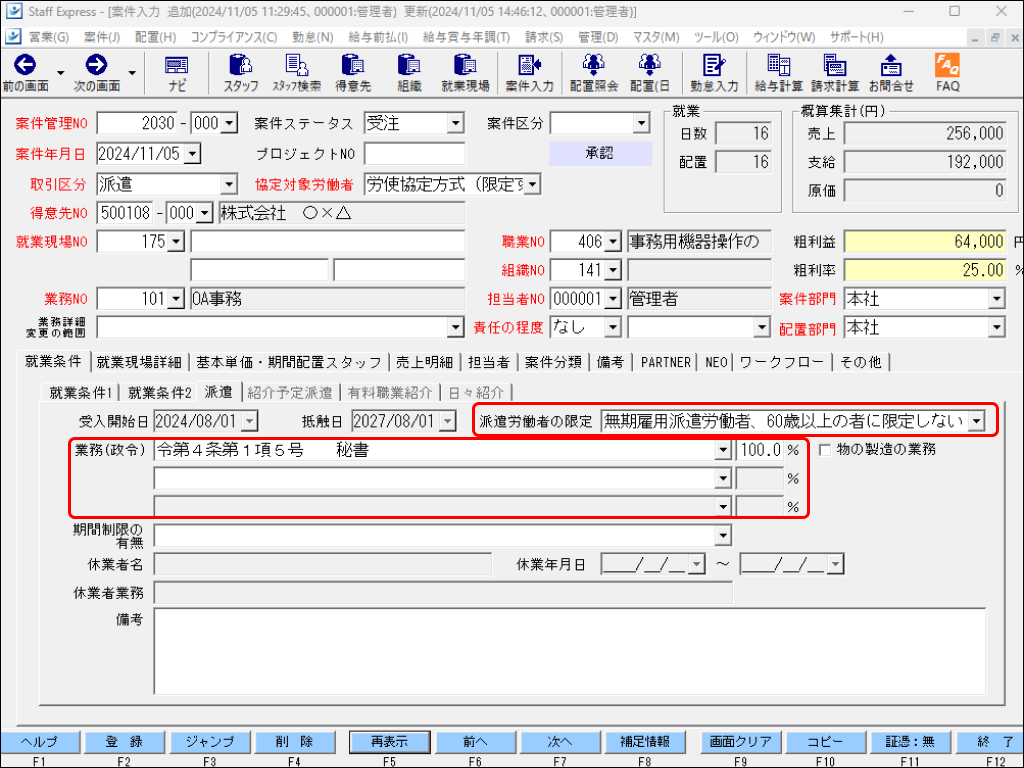 EXPRESS_image_formatSize - 2024-11-05T160703.175.png
