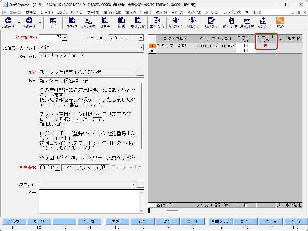 メールError.png