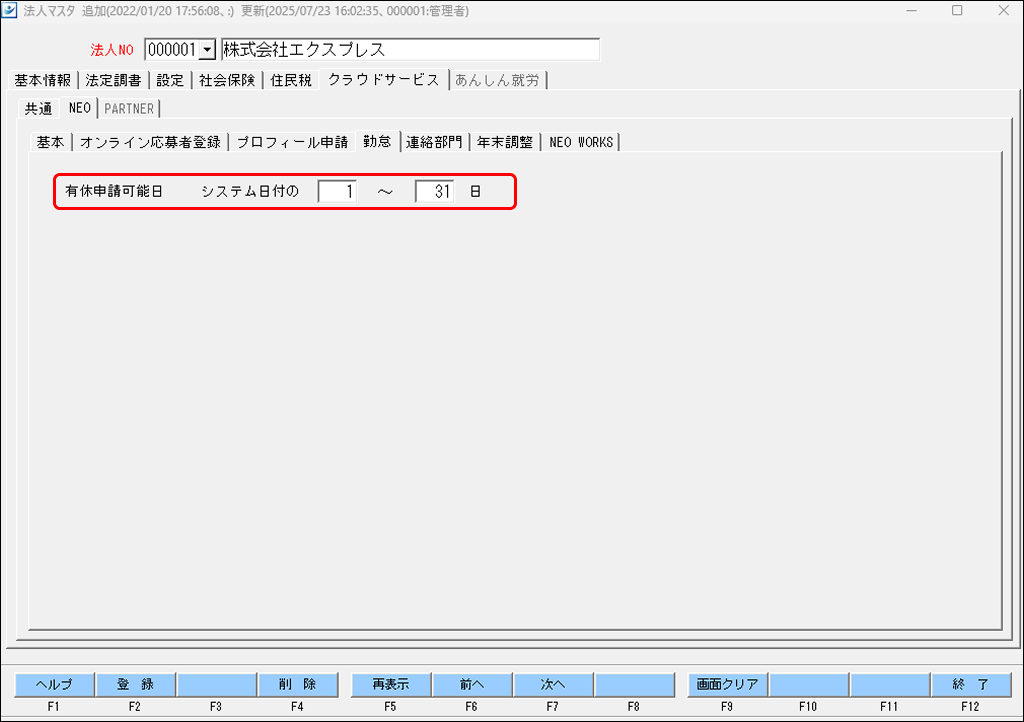 EXPRESS_image_formatSize - 2025-07-23T160453.289.png