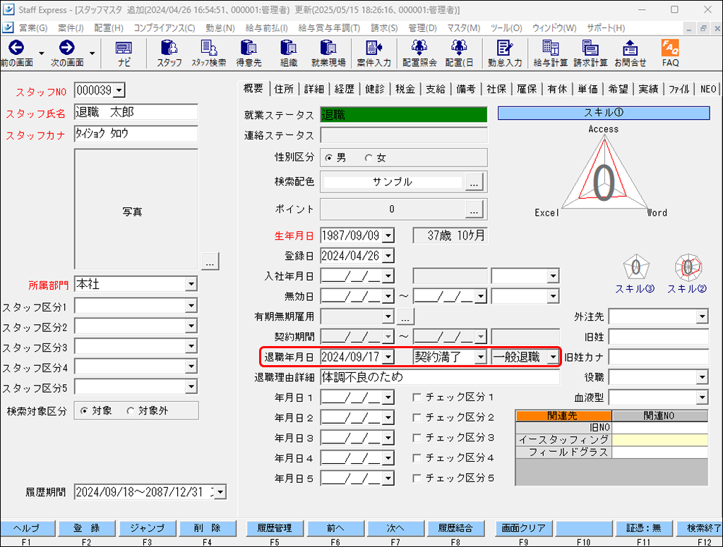EXPRESS_image_formatSize - 2025-07-30T140120.829.png