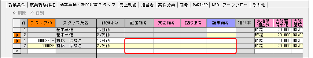 Frame 3 (73).png