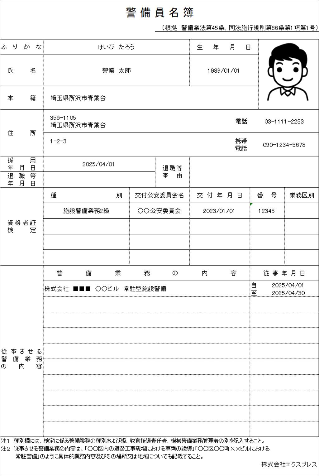 EXPRESS_image_formatSize - 2025-08-04T154051.785.png
