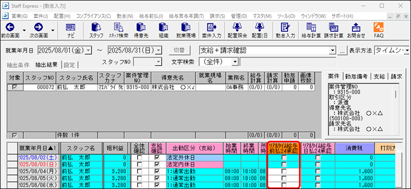 EXPRESS_image_formatSize - 2025-08-07T161441.614.png