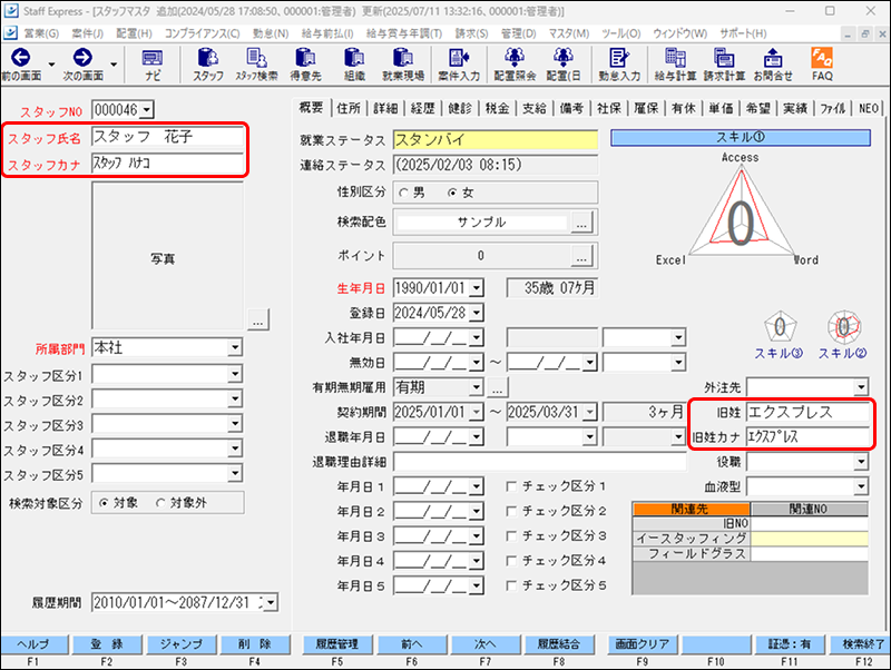 EXPRESS_image_formatSize - 2025-08-12T103311.392.png