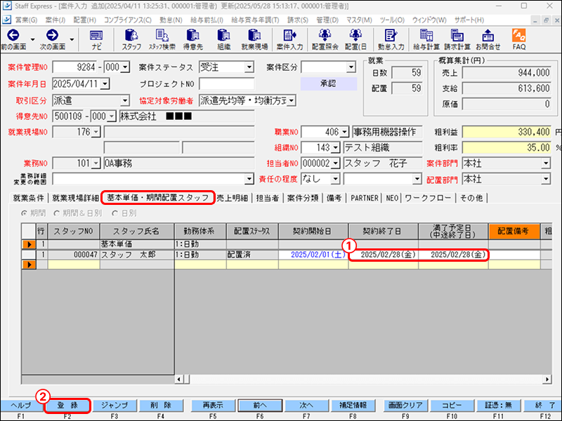 EXPRESS_image_formatSize - 2025-08-13T160840.710.png