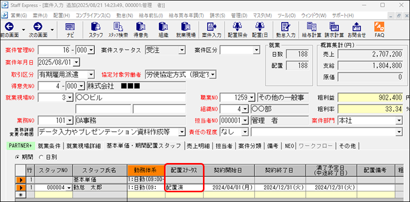EXPRESS_image_formatSize - 2025-08-21T142524.250.png