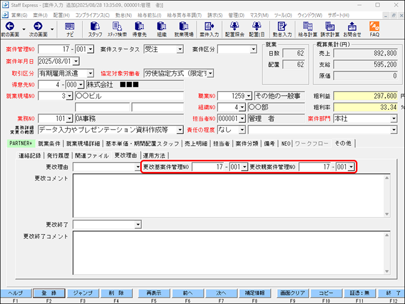 EXPRESS_image_formatSize - 2025-08-28T134110.221.png