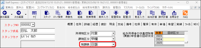 EXPRESS_image_formatSize - 2025-09-02T132148.189.png