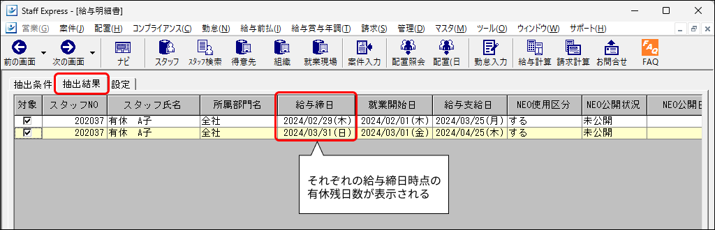 給与明細書_002.png