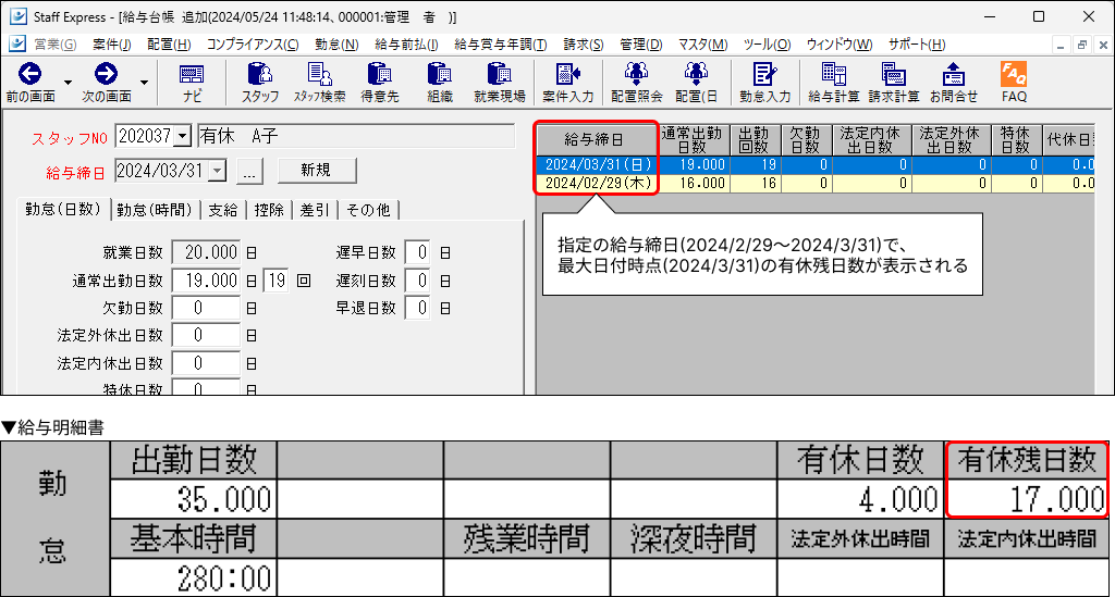 スタッフ所属部門集計.png