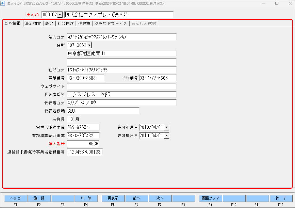 EXPRESS_image_formatSize - 2024-10-04T173321.380.png