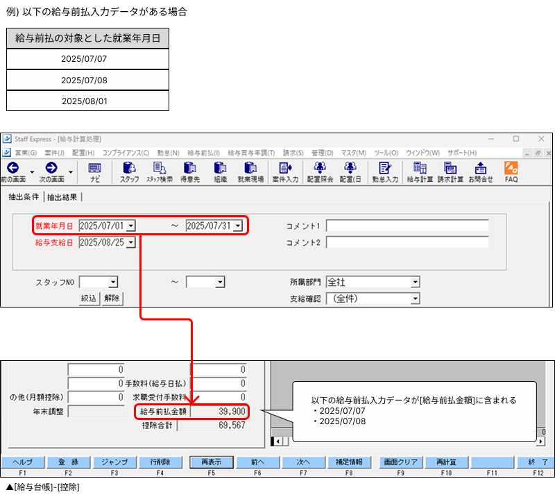 給与計算処理時の動作設定　チェックなし (2).png