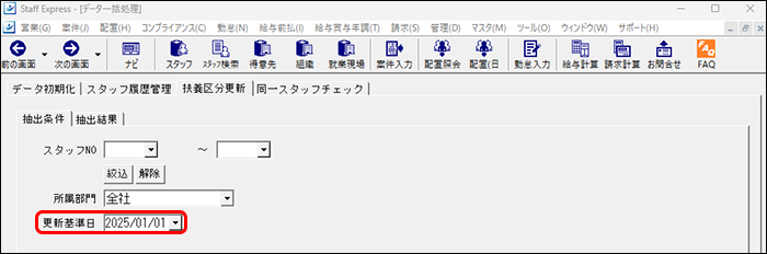 StaffEXPRESS_FAQ_image_formatSize (1).png