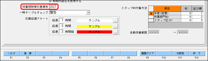StaffEXPRESS_FAQ_image_formatSize (4).png