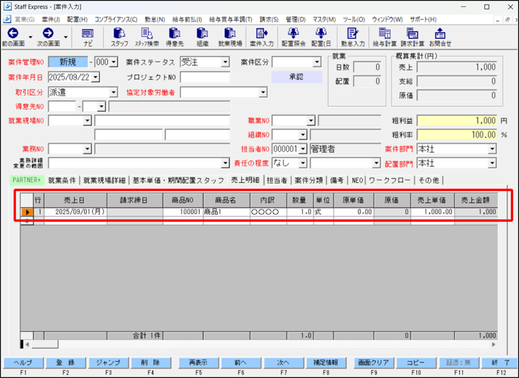 スクリーンショット (867).png
