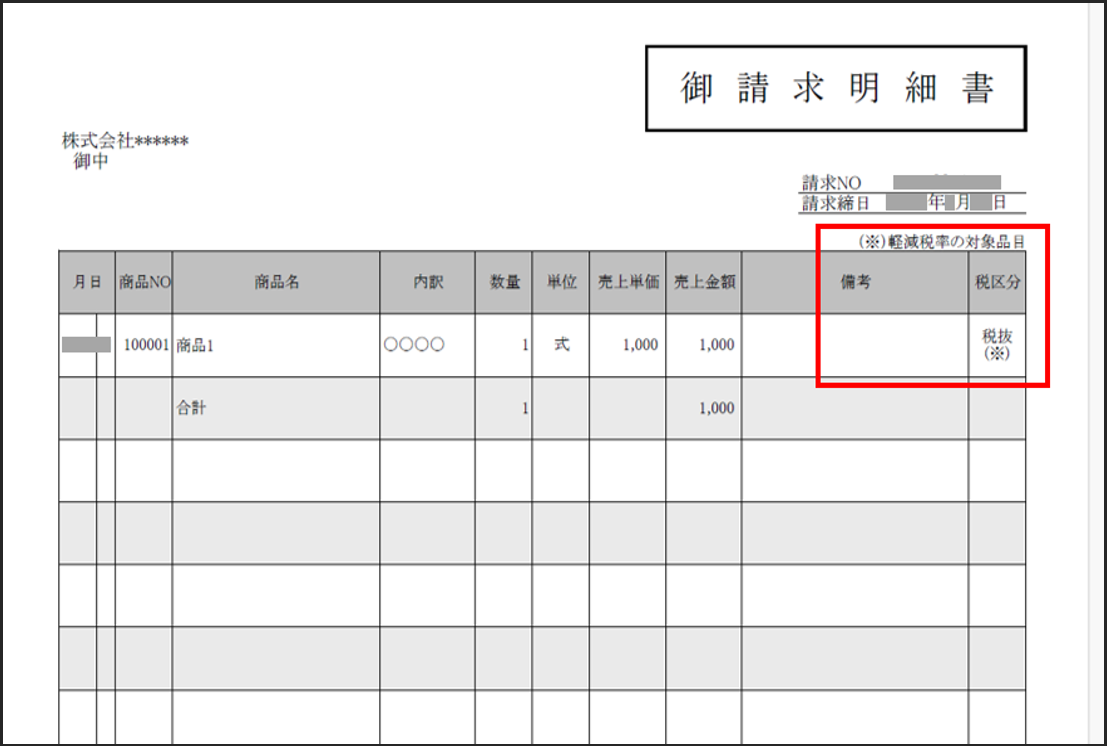 スクリーンショット (874).png