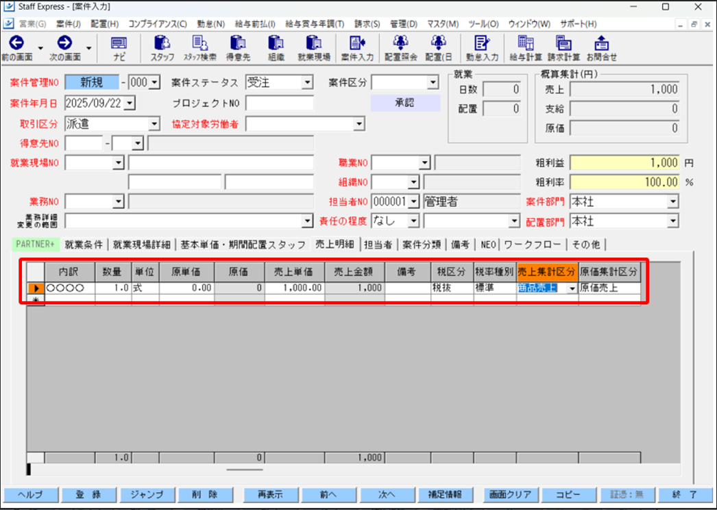 スクリーンショット (868).png