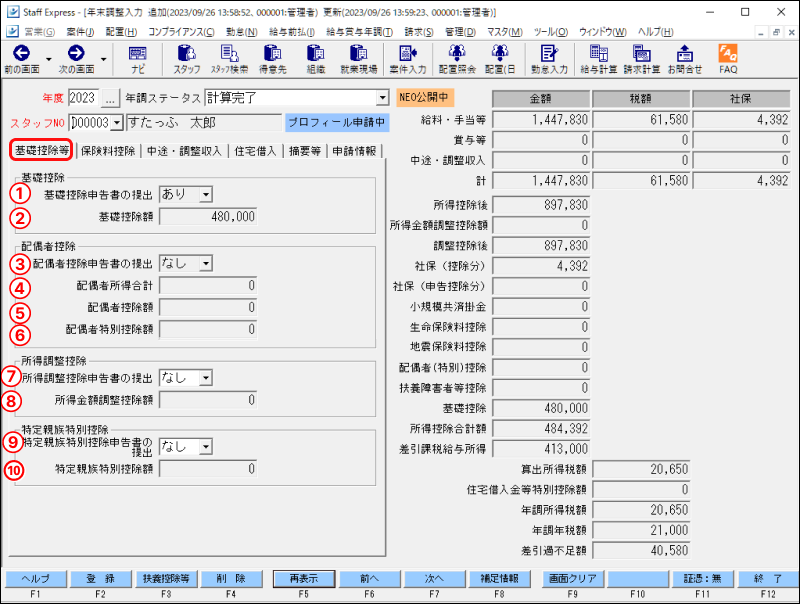 nenmats_kisokoujo (2).png