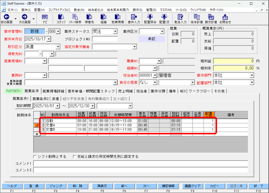 スクリーンショット (949).png
